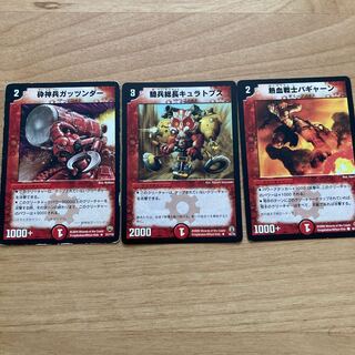 [Old Frame!] Smash Warrior Stagrandu, Cavalry General Curatops, Hot Blooded Warrior Bagyan