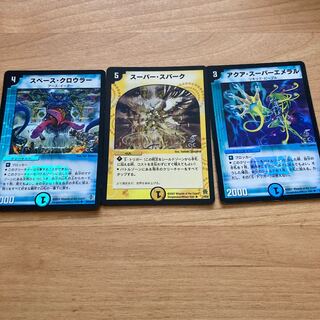 [旧枠！希少！] スーパー・スパーク、アクア・スーパーエメラル、スペース・クロウラー