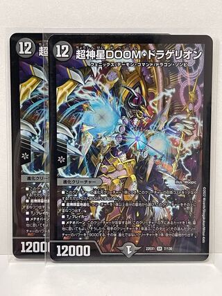 Psychic God Star DOOM Dragellion 22EX1 SR 7/130 Set of 2 2枚