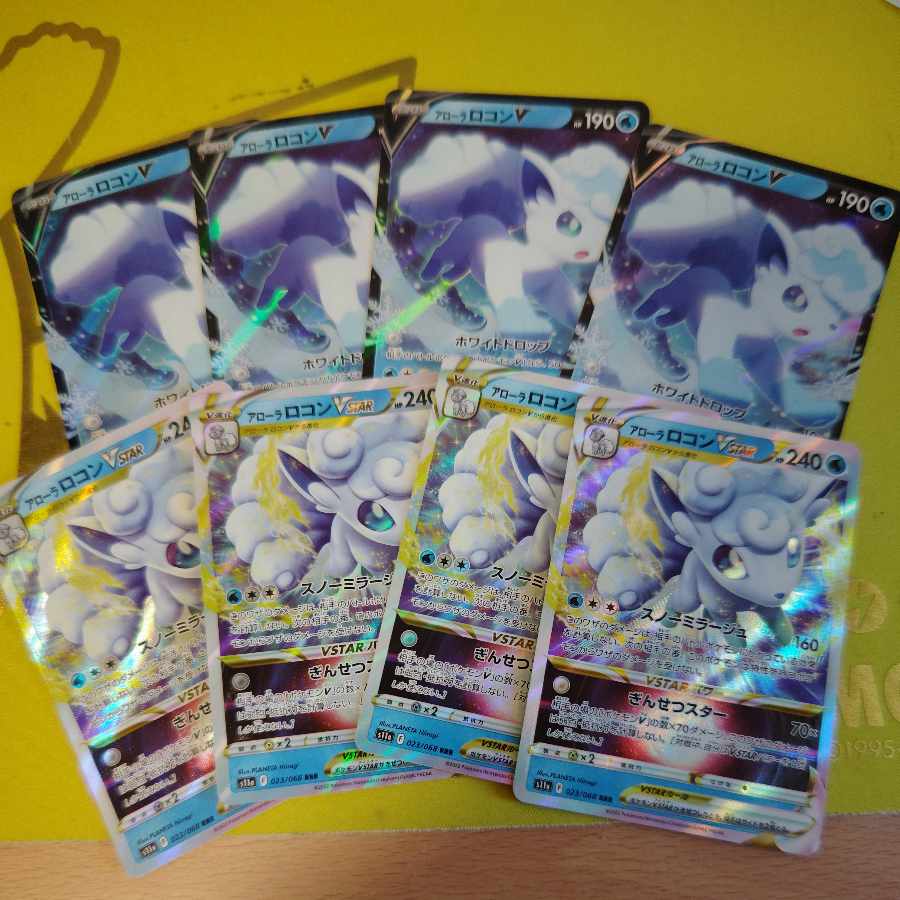 アローラロコンVSTAR RRR 023/068