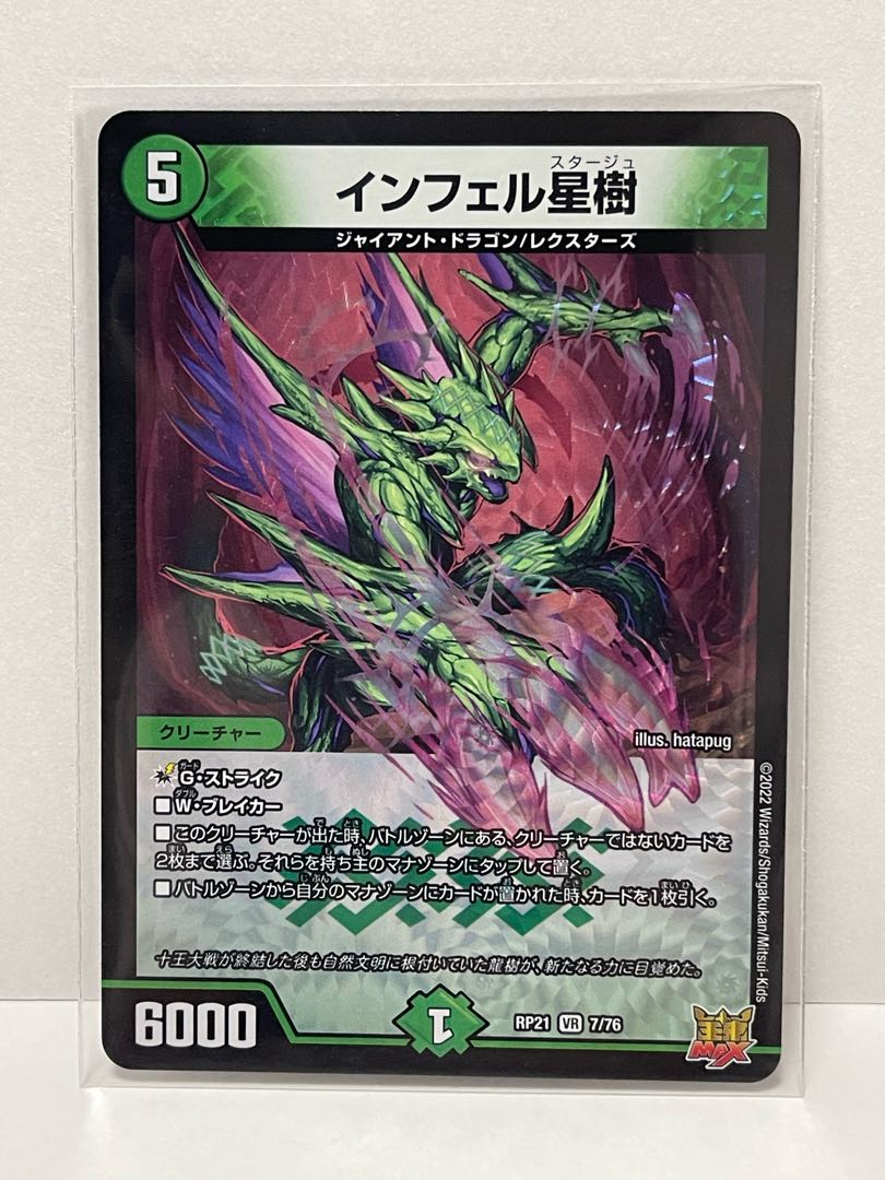 Infel Star Tree RP21 VR 7/76