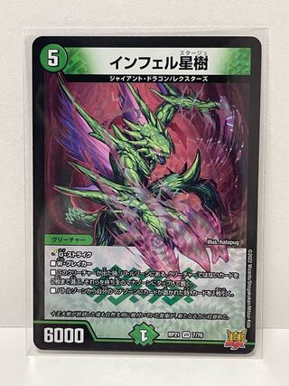 Infel Star Tree RP21 VR 7/76