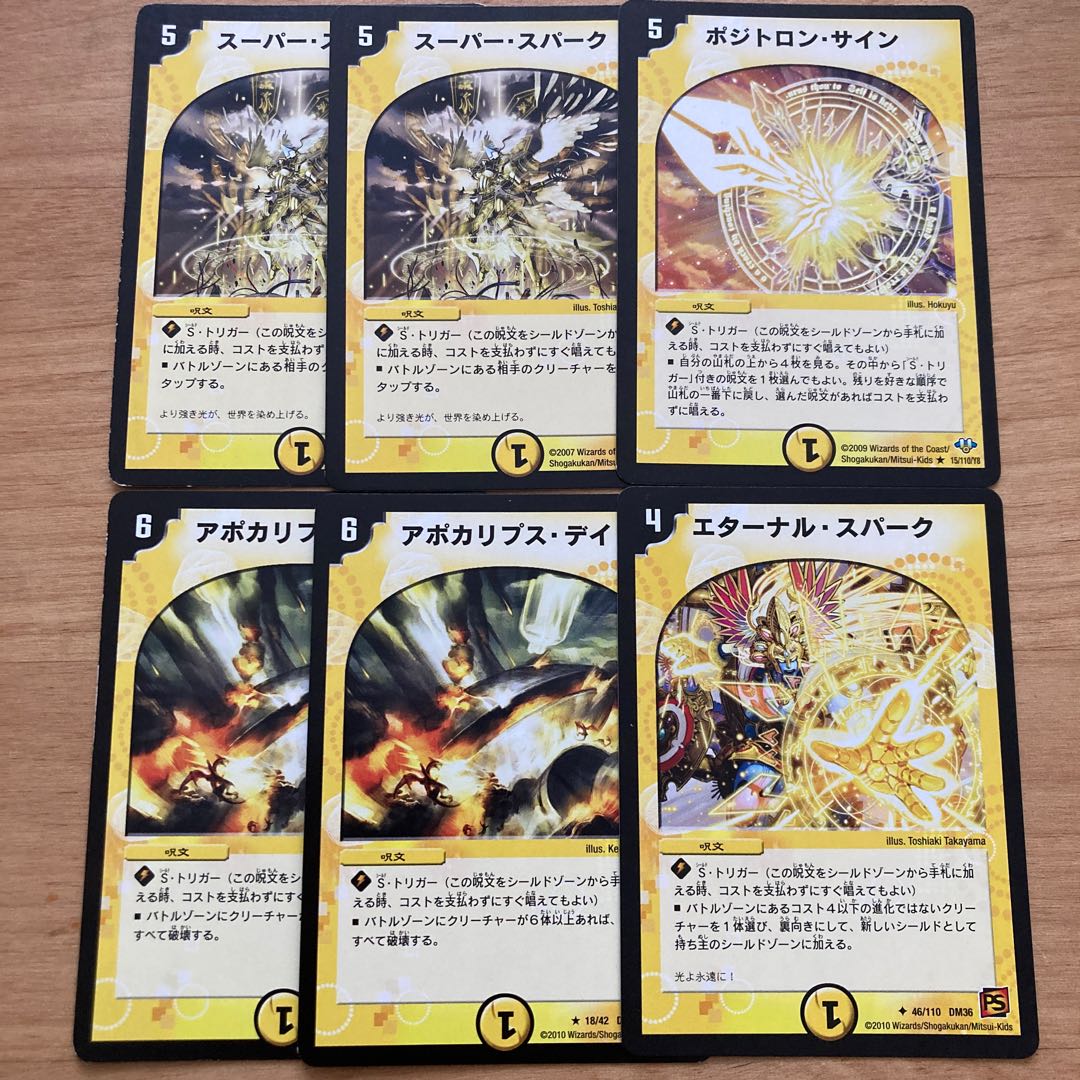 [Old Frame!] Super Spark, Positron Sign, Apocalypse Day, Eternal Spark