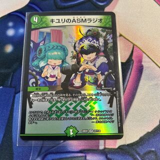 ASM Radio in Kiuri, VR 37/130