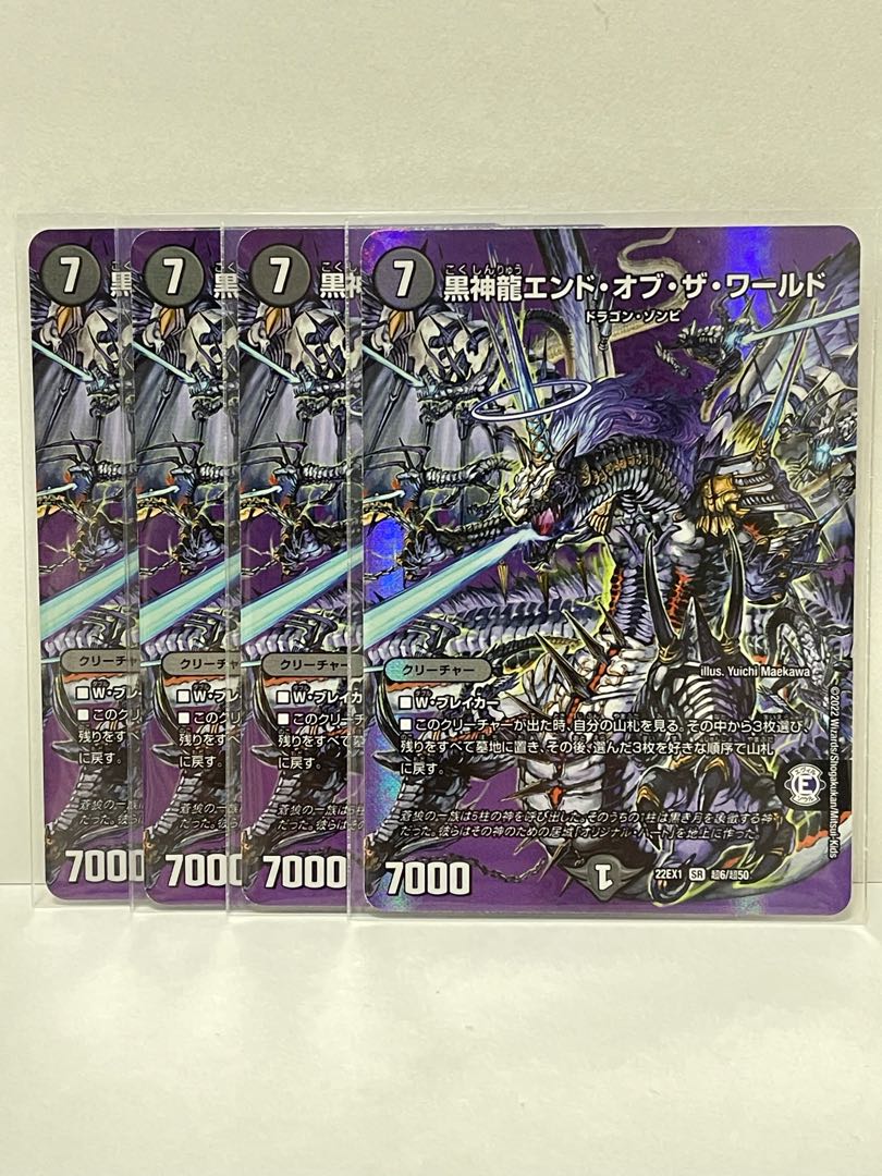 Black God Dragon End of the World 22EX1 SR Psychic6/Psychic50 Set of 4