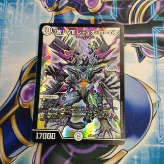 The Summit of "Wisdom" Radio Roses SR 8/19