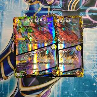 Odd Stone Mixel｜Jamming Chaff (20th Copper Treasure) R-foil TF5/TF20 Set of 2