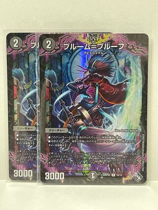 Snubbull M=proof 22RP2X R 16/74 Set of 2