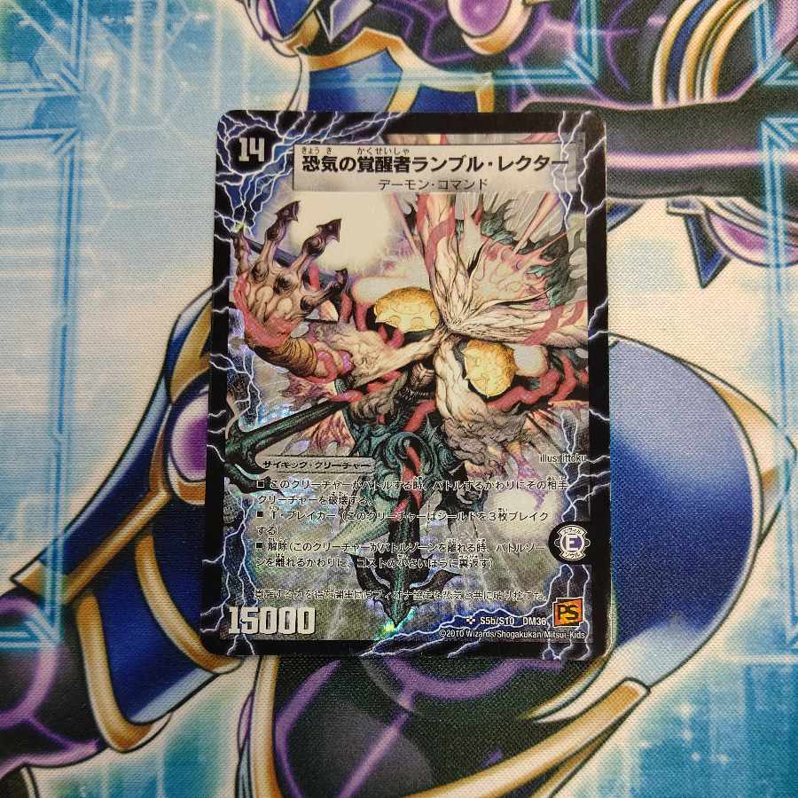 Rumble Rector SR S5a/S10|S5b/S10