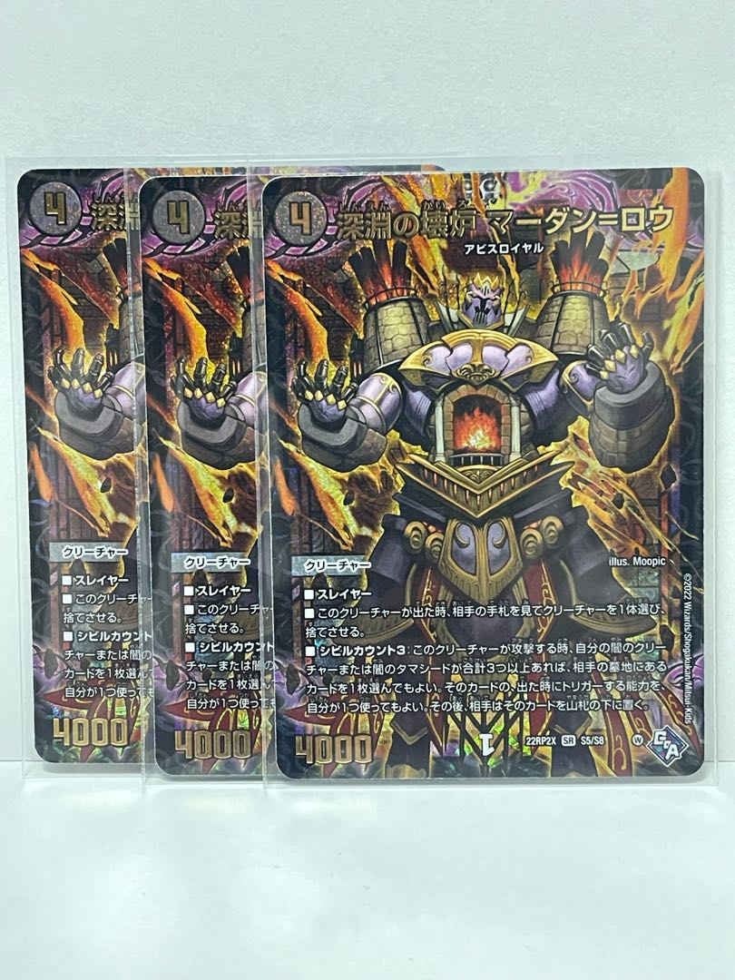 Abyssal Breaking Furnace Mardan-Rowe 22RP2X SR S5/S8 Set of 3