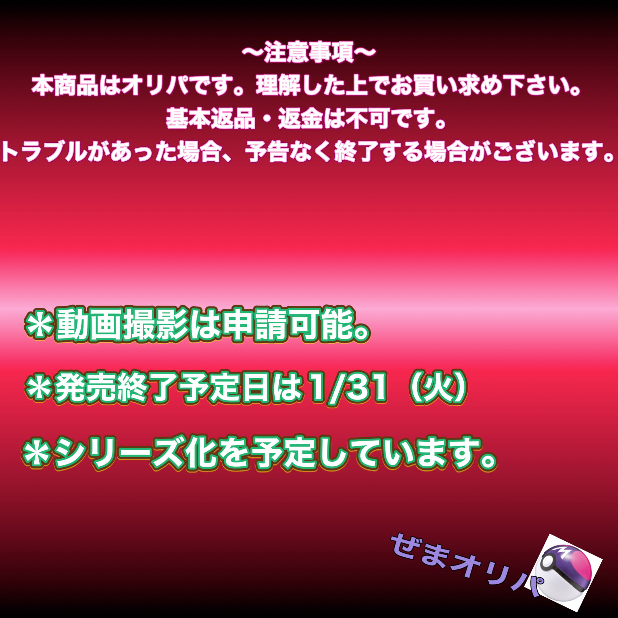 [For 5 units]2023 Serious Oripa 1,500 [Pocketka].