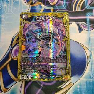 GENM-MAX (20th SP Rare Spec.) SR 6B/10