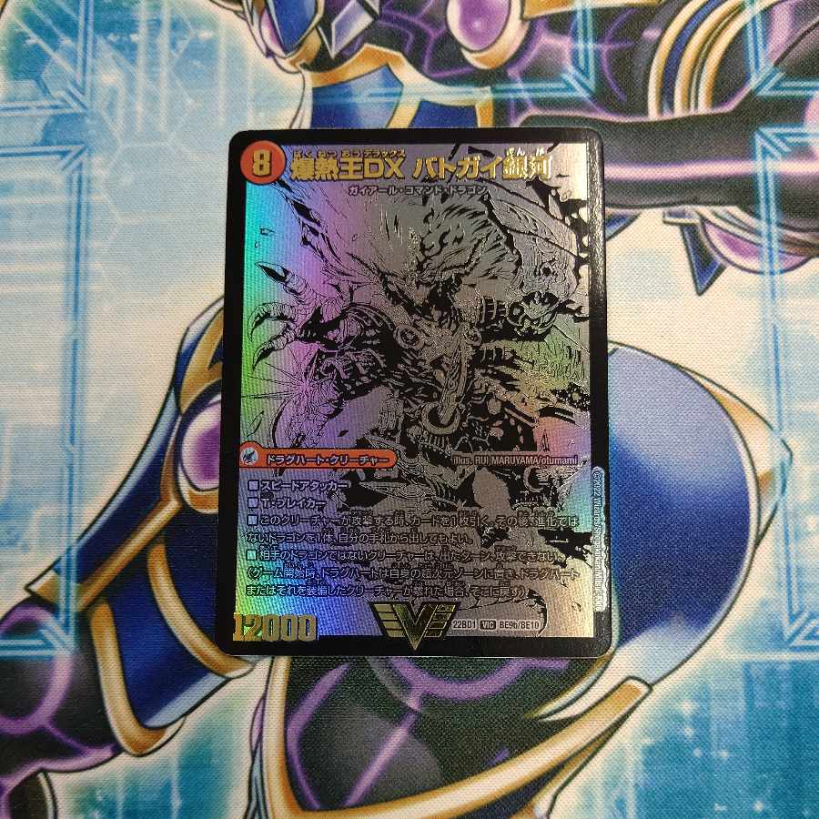 Bakuginoh Sword Batogai Blade|Bakuginoh DX Batogai Galaxy VIC Black Extra