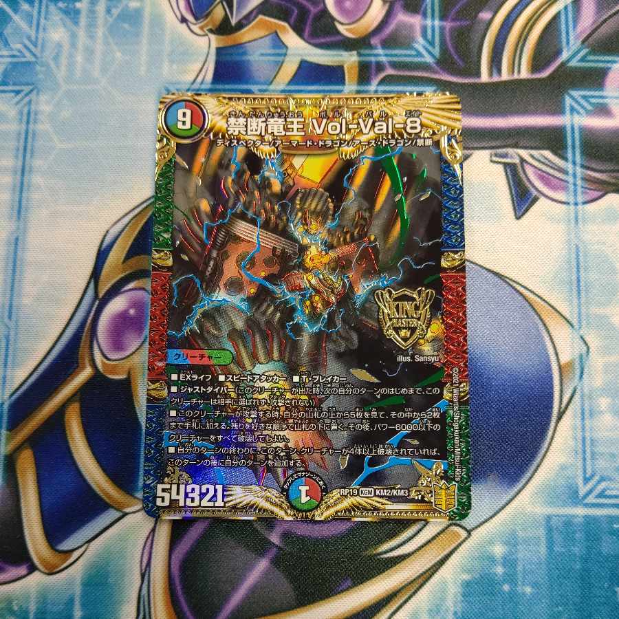 Forbidden Dragon King Vol-Val-8 KGM KM2/KM3