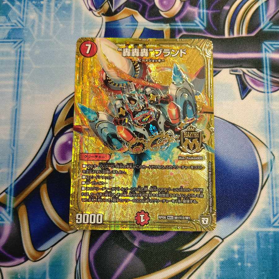 Roar Roar" brand SE M1(Secret)2/M1