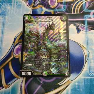 Maten Ryuju SR S10/S11