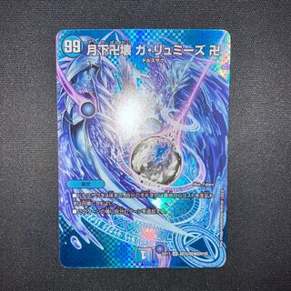 Manjigakure Ga Lumise SR Psychic33/Psychic40 [2018].