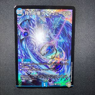 Ga-Lumise Manji-Break Ga-Lumise Manji SR S4/S10