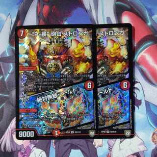 B-violent" turret STRONGA｜Absolute Invincible Shield SR S8/S10, set of 2