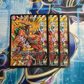 リロード・チャージャー U P55/Y15 ３枚セット 1枚