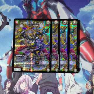 Bucktooth Coucher SR S10/S10 Set of 4