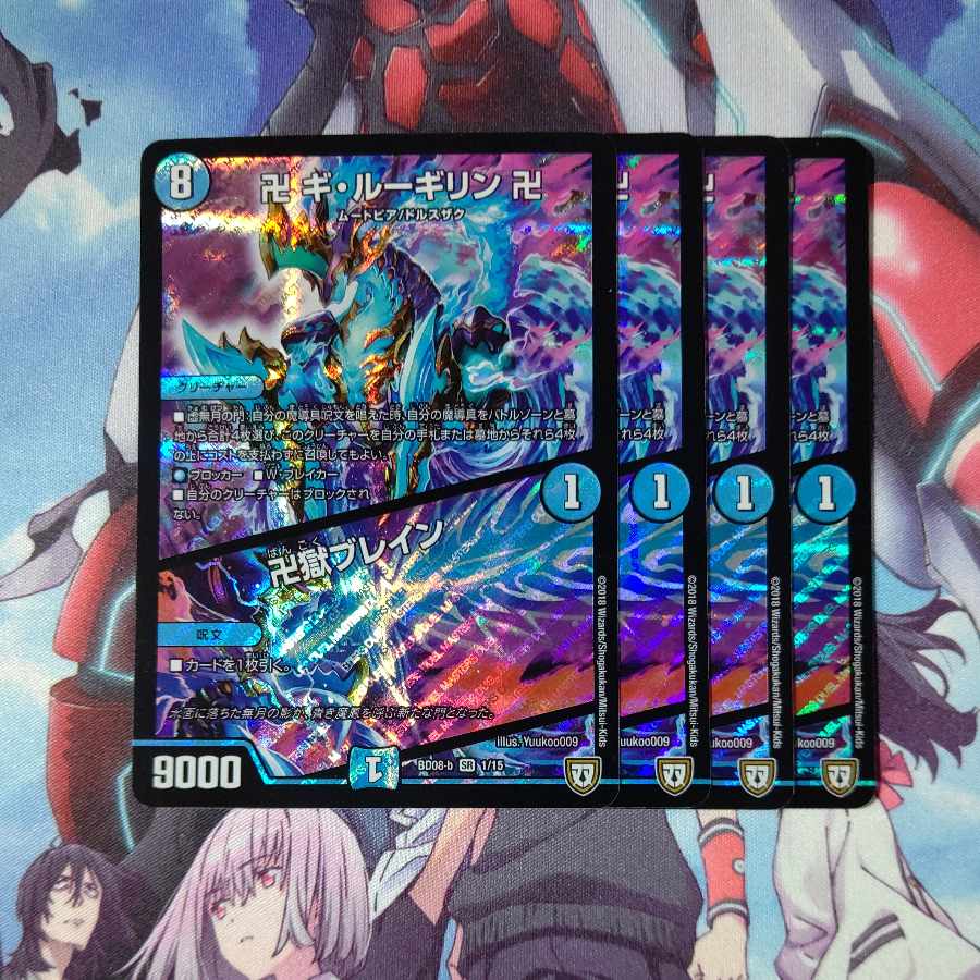 Manji Gi-Lu Gilin Manji｜Manji Jigoku Buletteen SR 1/15 4