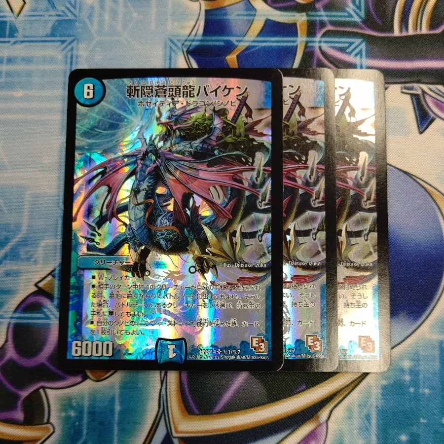 Baiken, Zan-Yin Sotou Ryu SR (Secret)1/(Secret)7, set of 3