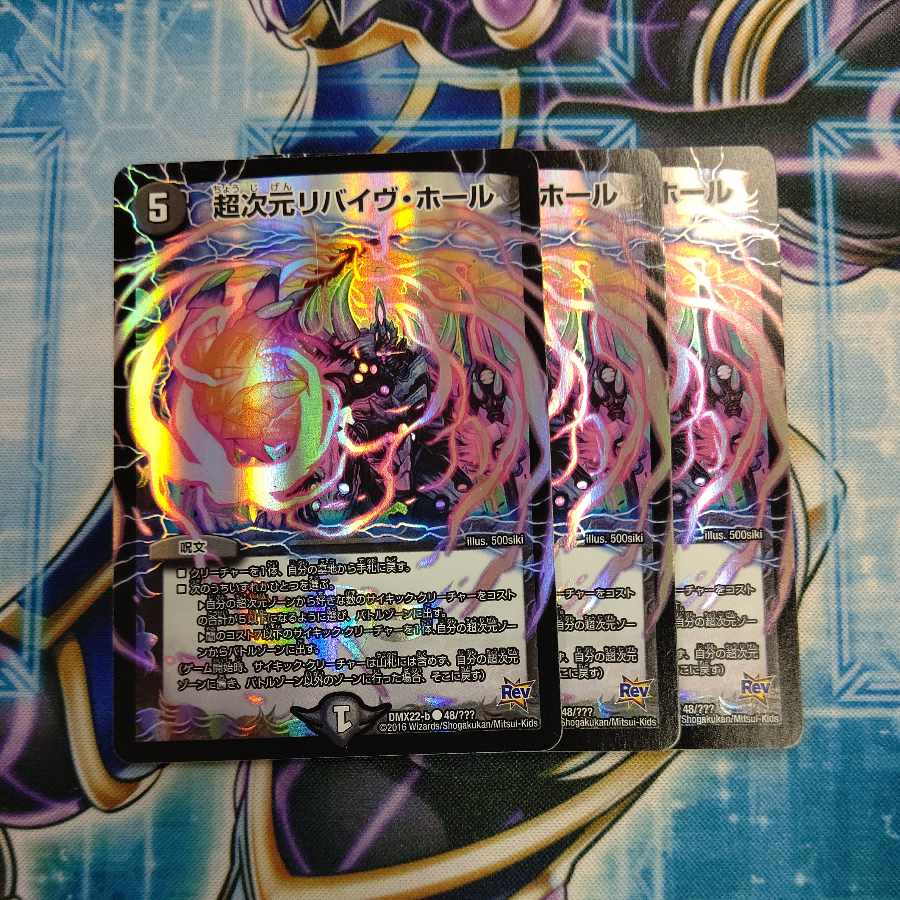 Psychic Dimensions Revive Hall C-foil 48/???? Set of 3