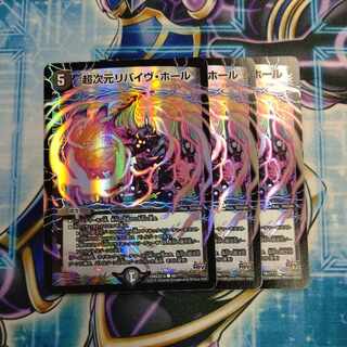 Psychic Dimensions Revive Hall C-foil 48/???? Set of 3