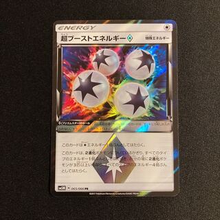 専用(2点)g271 超ブーストエネルギー PR プリズムスター ポケモン トレトレ