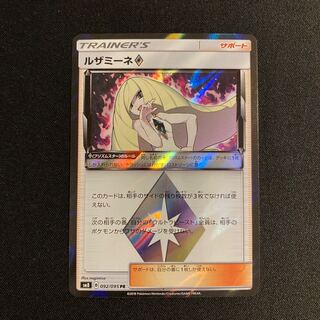g272 ルザミーネ PR プリズムスター ポケモン トレトレ