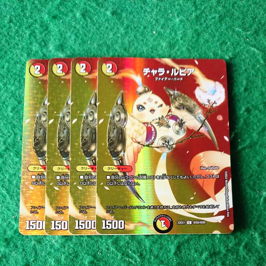 Chara Lupia C-foil Psychic50/Psychic50
