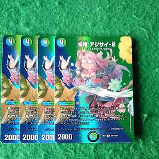 Fairy Hydrangea-2 U-foil Psychic41/Psychic50