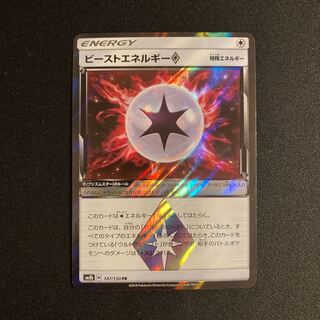 1226392592様専用(追加2点)g275 ビーストエネルギー PR プリズムスター ポケモン トレトレ