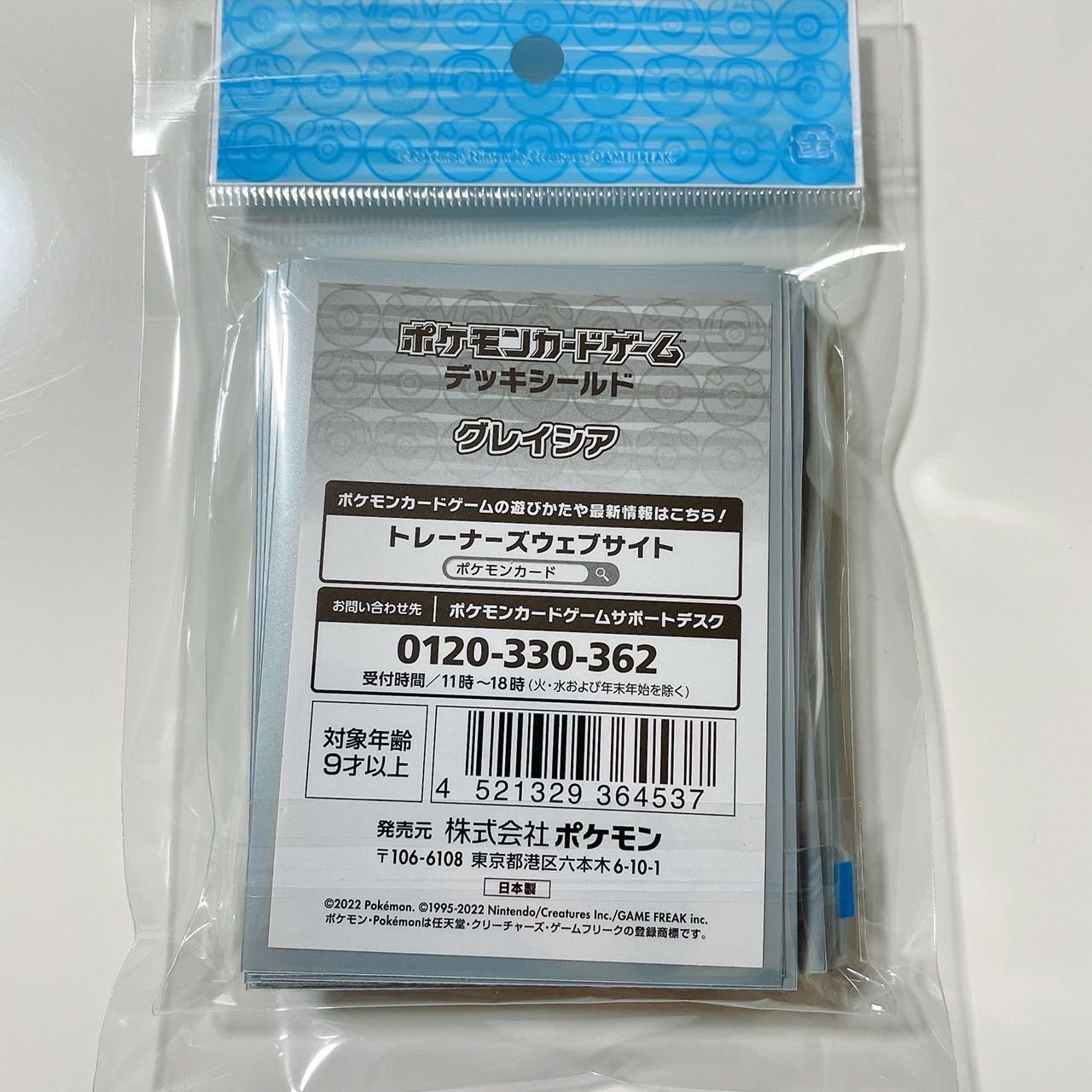 New and Unopened] Pokemon Card Deck Shield Glaceon