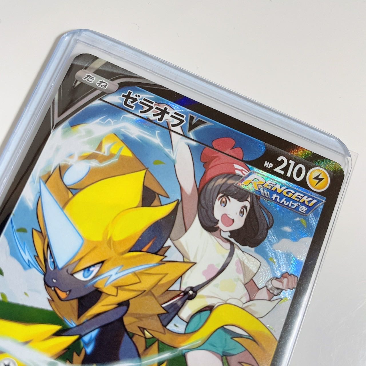 Pokémon card ZeraoraV CSR with loader