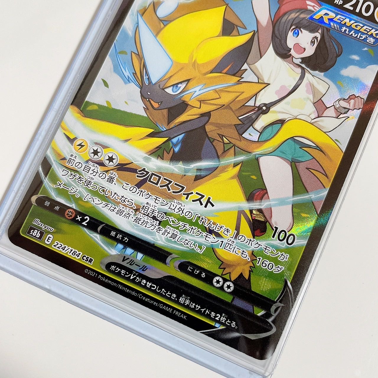 Pokémon card ZeraoraV CSR with loader