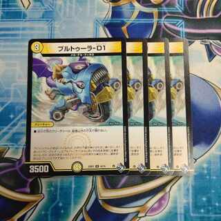 Brutura-D1 R 10/74 Set of 4