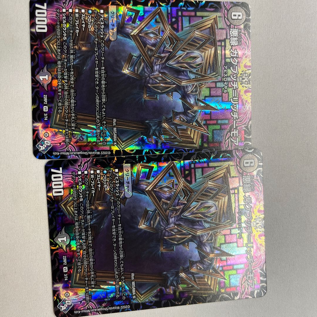 Darkness edge Gakubucci-Richmore VR 3/74