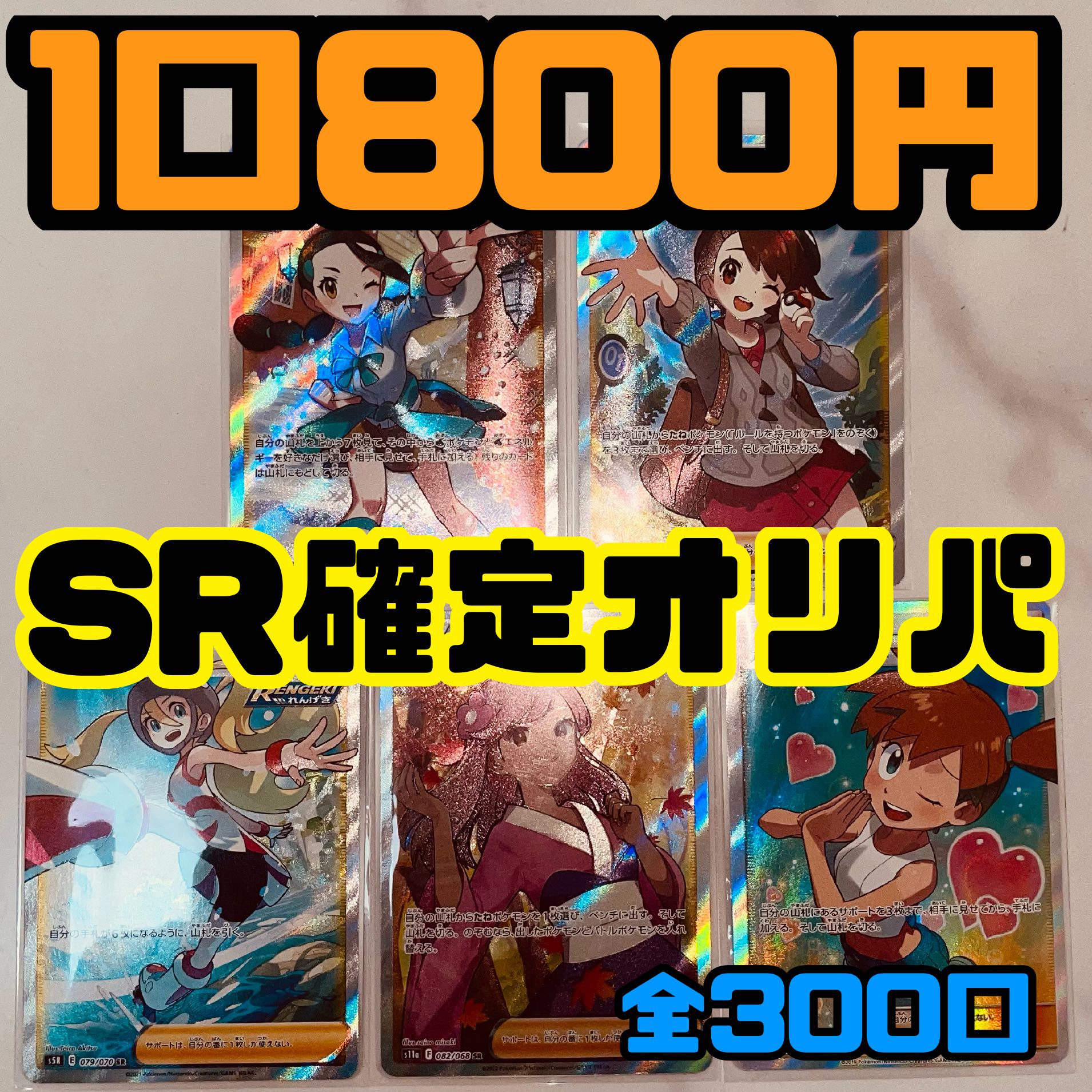 Pokemon Card Oripa for Tomo 1枚