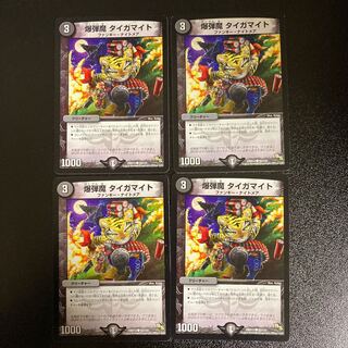 DM Bomber Tigermite (92/110) Common, set of 4 (1)