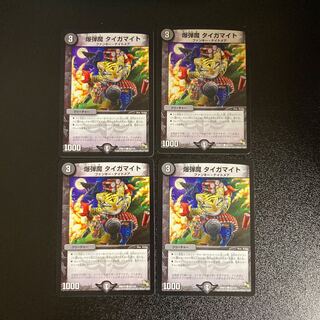 DM Bomber Tigermite (92/110) Common, set of 4 (2)