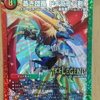 ドギラゴンバスター