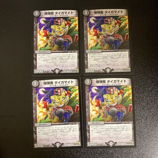 DM Bomber Tigermite (92/110) Common, set of 4 (3)