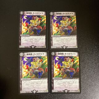 DM Bomber Tigermite (92/110) Common, set of 4 (4)