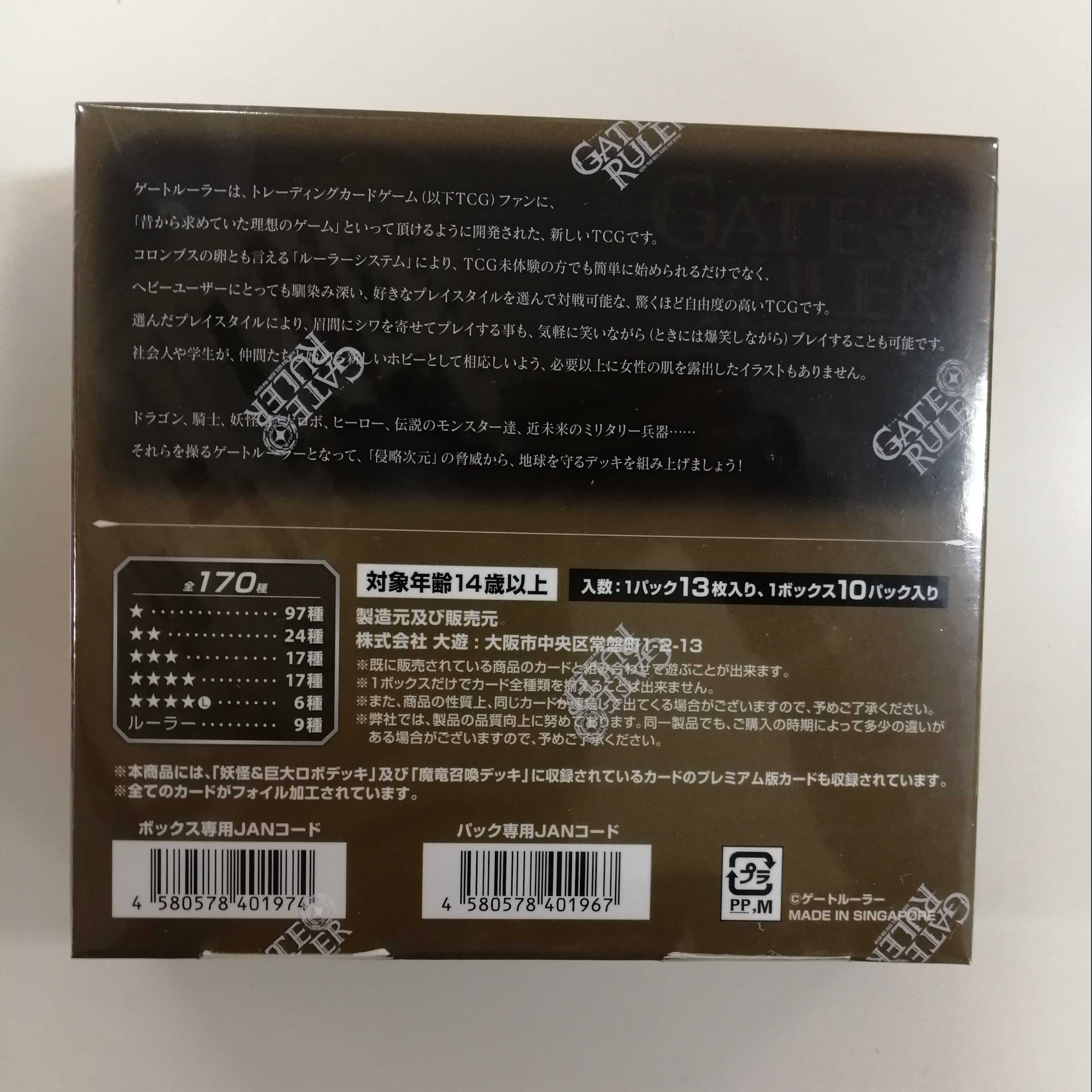 The Gate Ruler Earth & Other Worlds The A. Forces Formation! High Rarity Pack 1box unopened