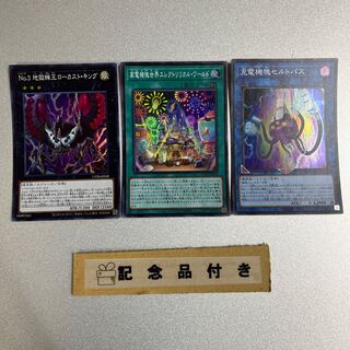 No.3 地獄蝉王ローカスト・キング　スーパーレア　JP028 など3枚セット