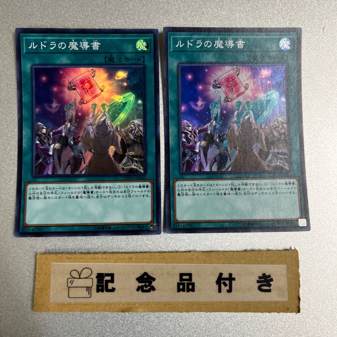 Spellbook of Knowledge Super Rare JP062 Set of 2