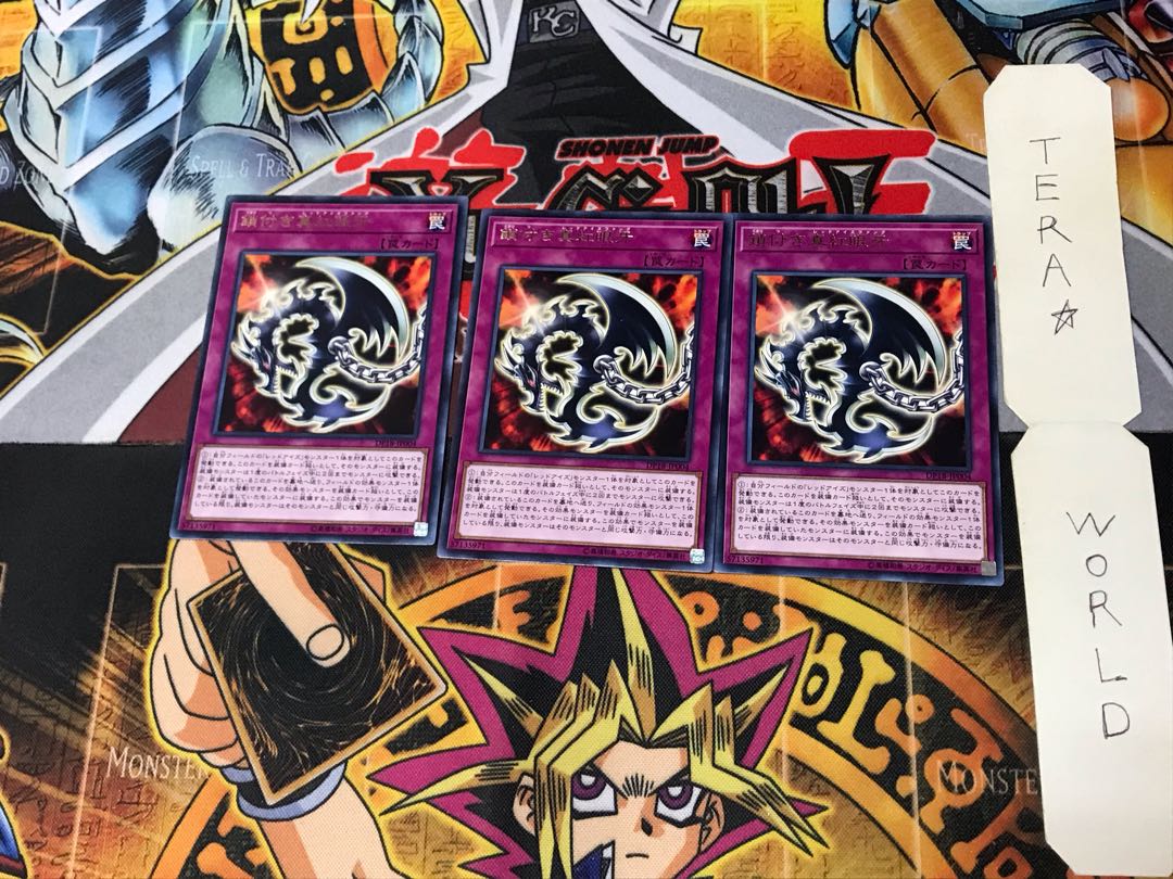 Red-Eyes Fang with Chain DP18 1 rare, set of 3 Tera.