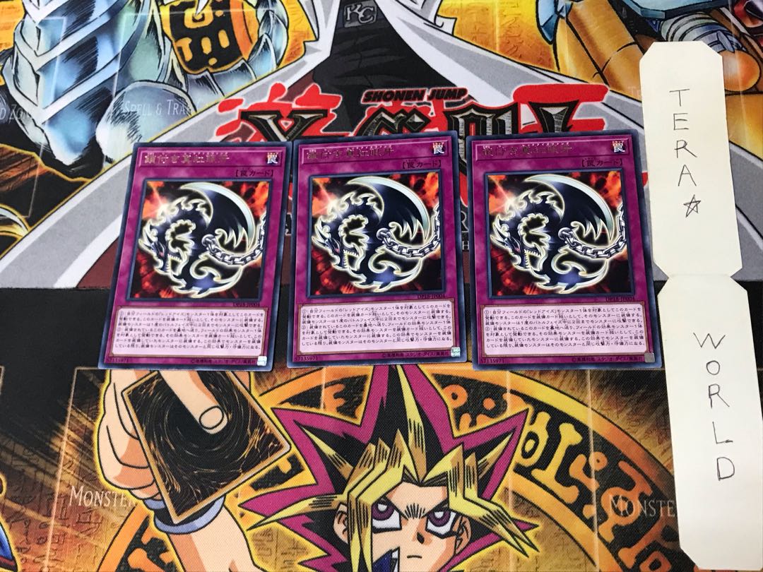 Red-Eyes Fang with Chain DP18 2 Rare Set of 3 Tera.